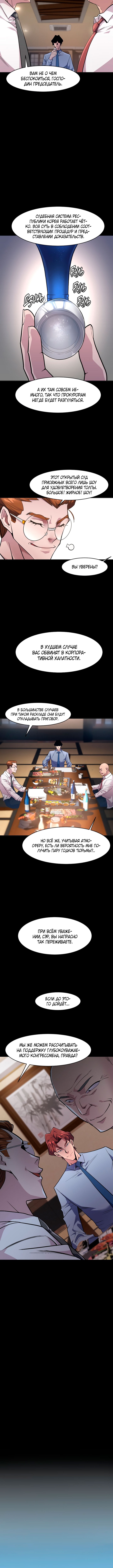 The Devil Judge 第5页