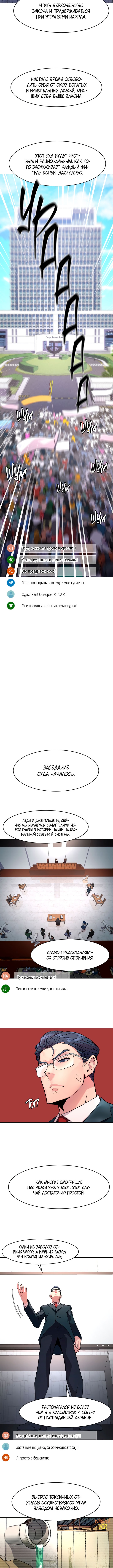 The Devil Judge 第8页