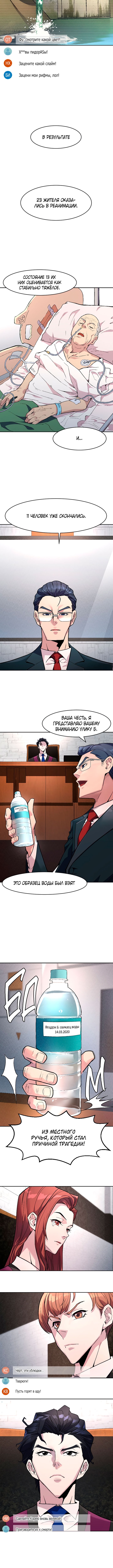 The Devil Judge Vol. 1 Ch. 1 第9页