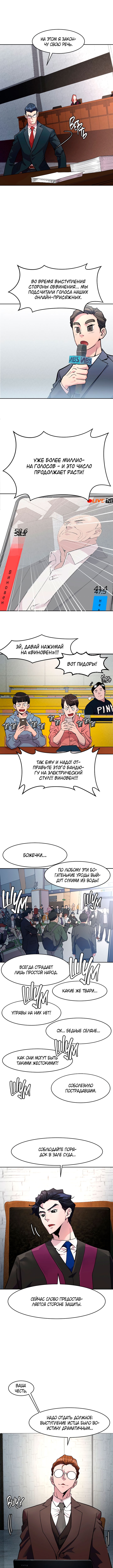 The Devil Judge Vol. 1 Ch. 1 第10页