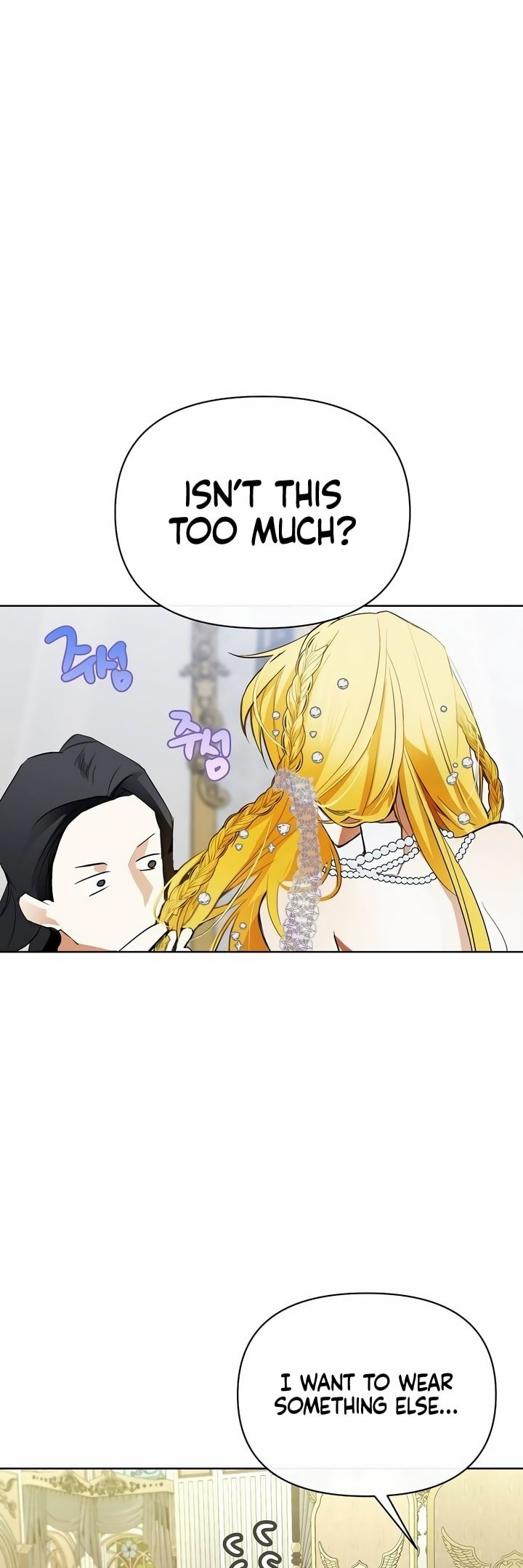 Looking for My One-Night Villainess Ch. 5 第9页