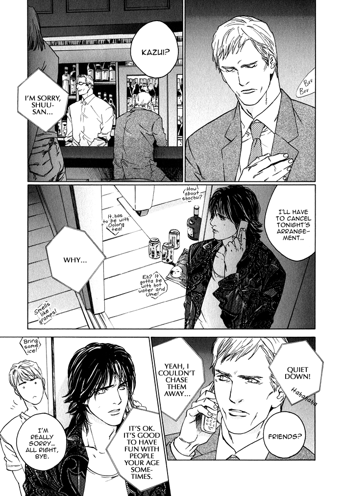 Uminari Vol. 1 Ch. 2 第15页