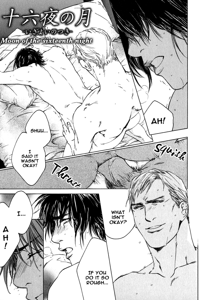 Uminari Vol. 1 Ch. 2 第5页