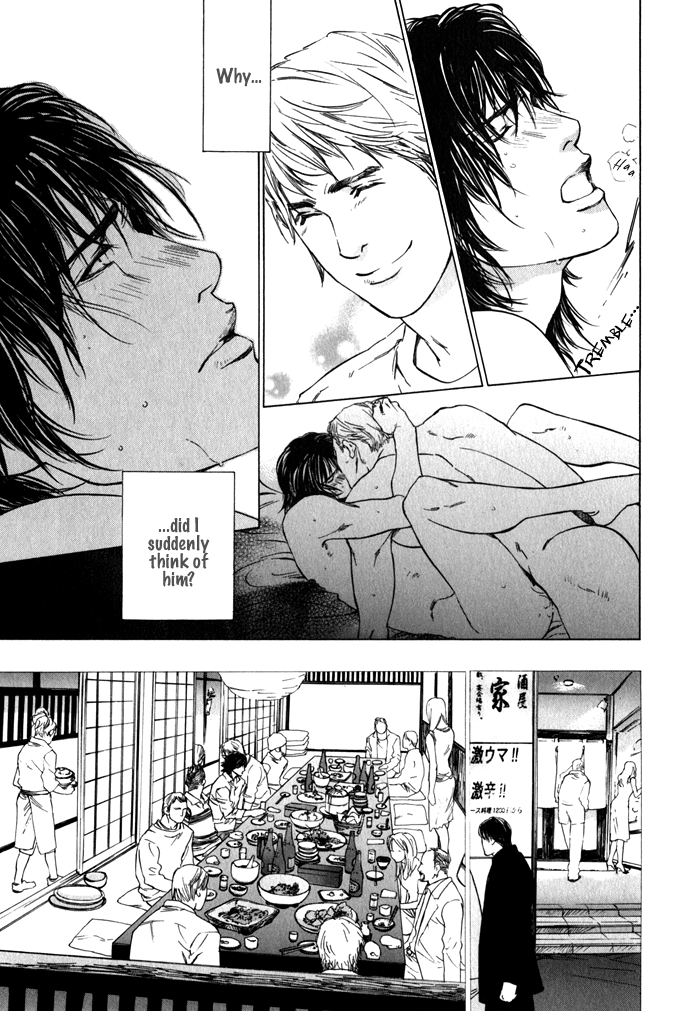 Uminari Vol. 1 Ch. 2 第9页