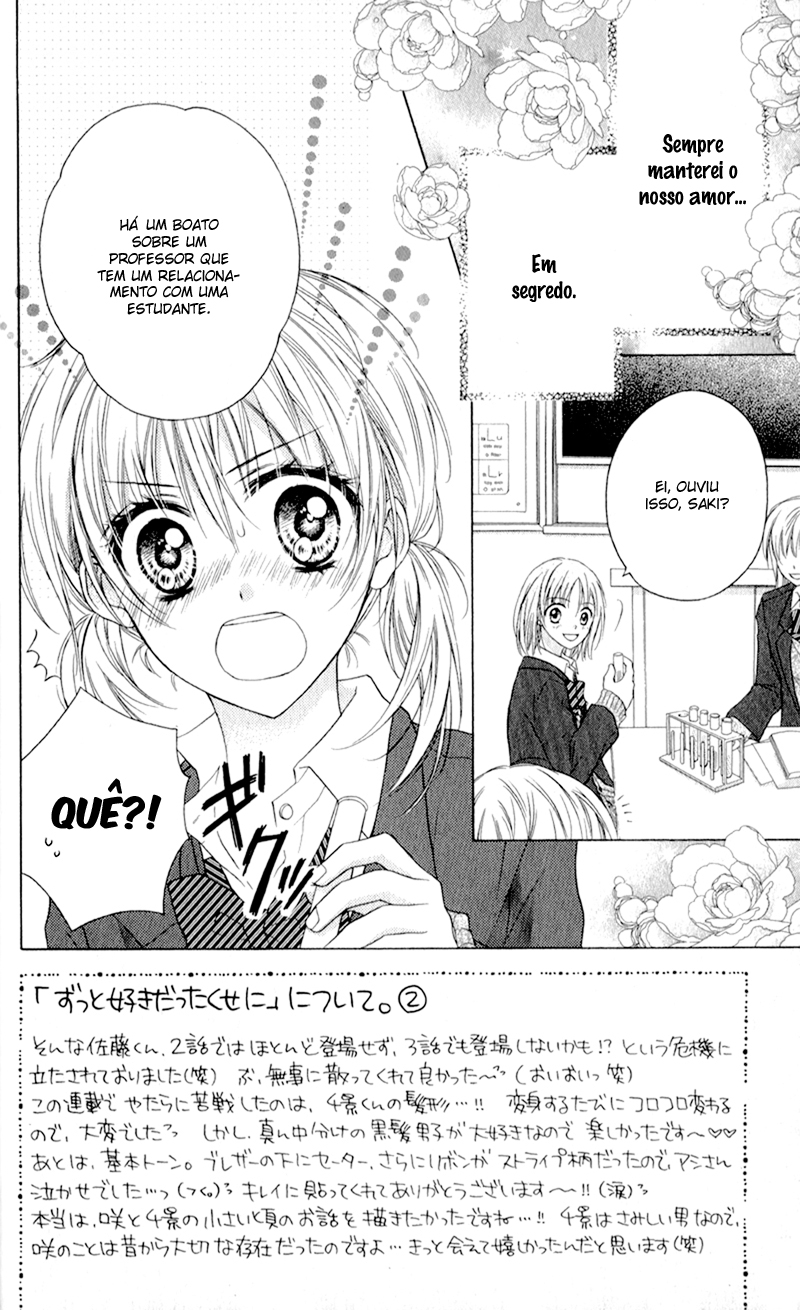 Zutto Suki Datta Kuse ni Vol. 1 Ch. 3 第2页