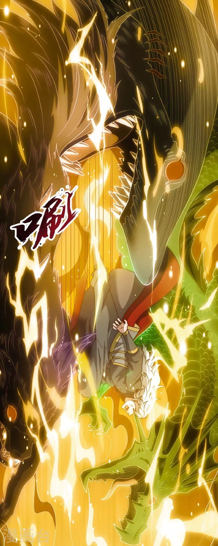 The Heavenly Conqueror Ch. 1 第53页