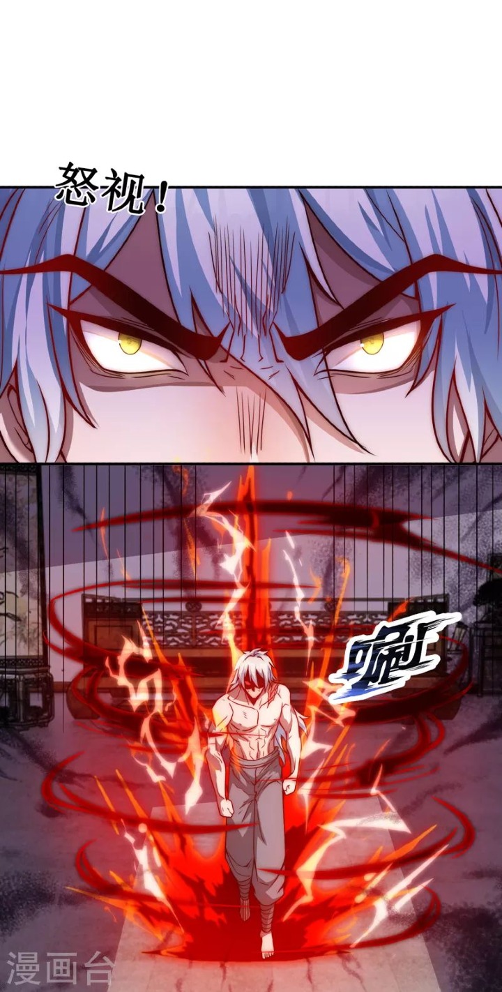 The Heavenly Conqueror Ch. 1 第79页