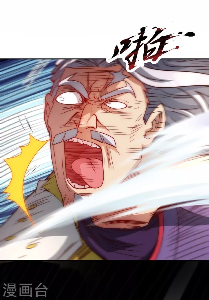The Heavenly Conqueror Ch. 1 第82页