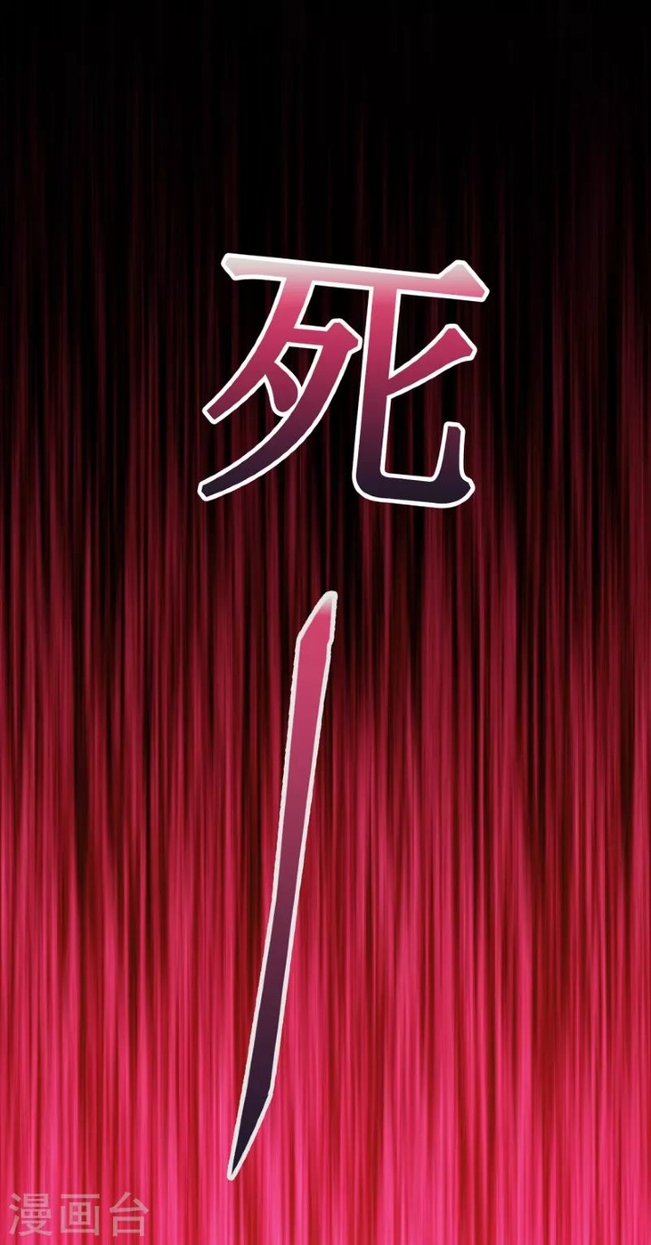 The Heavenly Conqueror Ch. 1 第87页