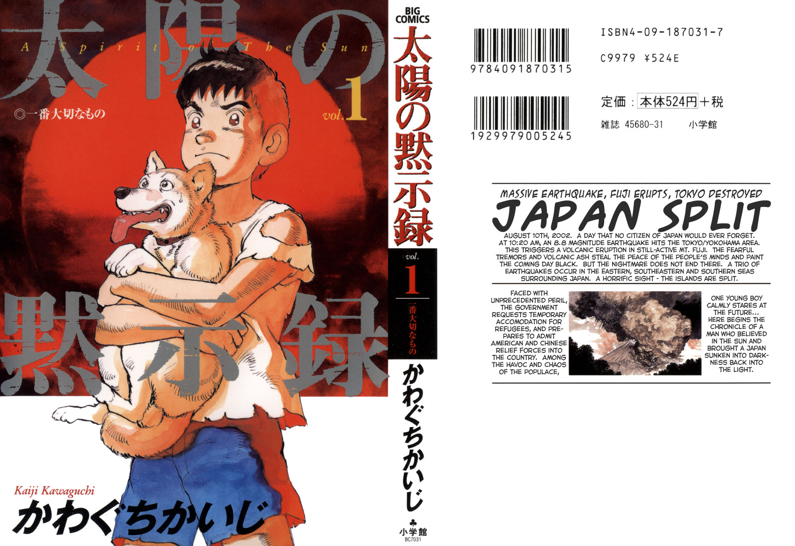 Apocalypse of the Sun 第1页