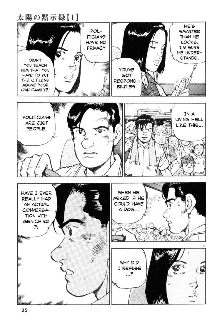 Apocalypse of the Sun The Most Important Thing 第23页