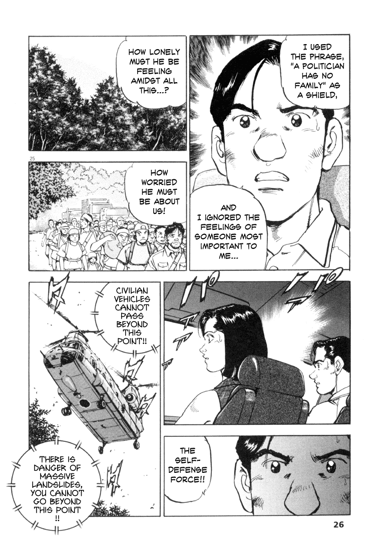 Apocalypse of the Sun The Most Important Thing 第24页