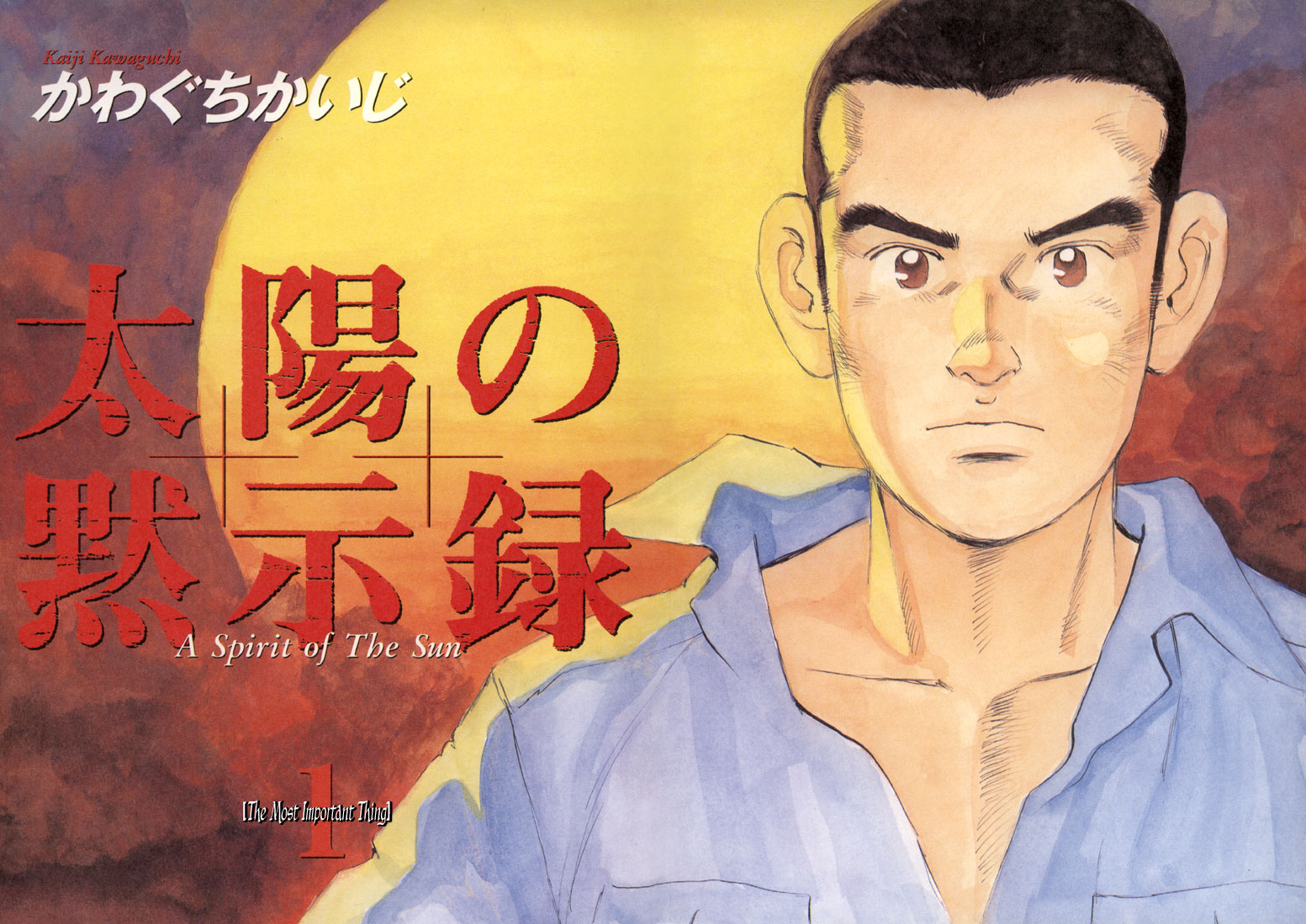 Apocalypse of the Sun 第6页