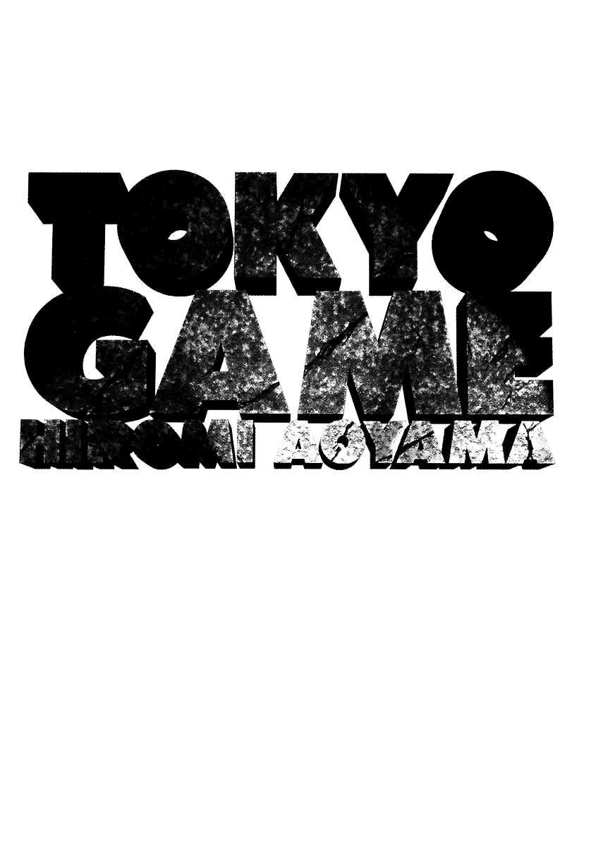 Tokyo Game 第3页
