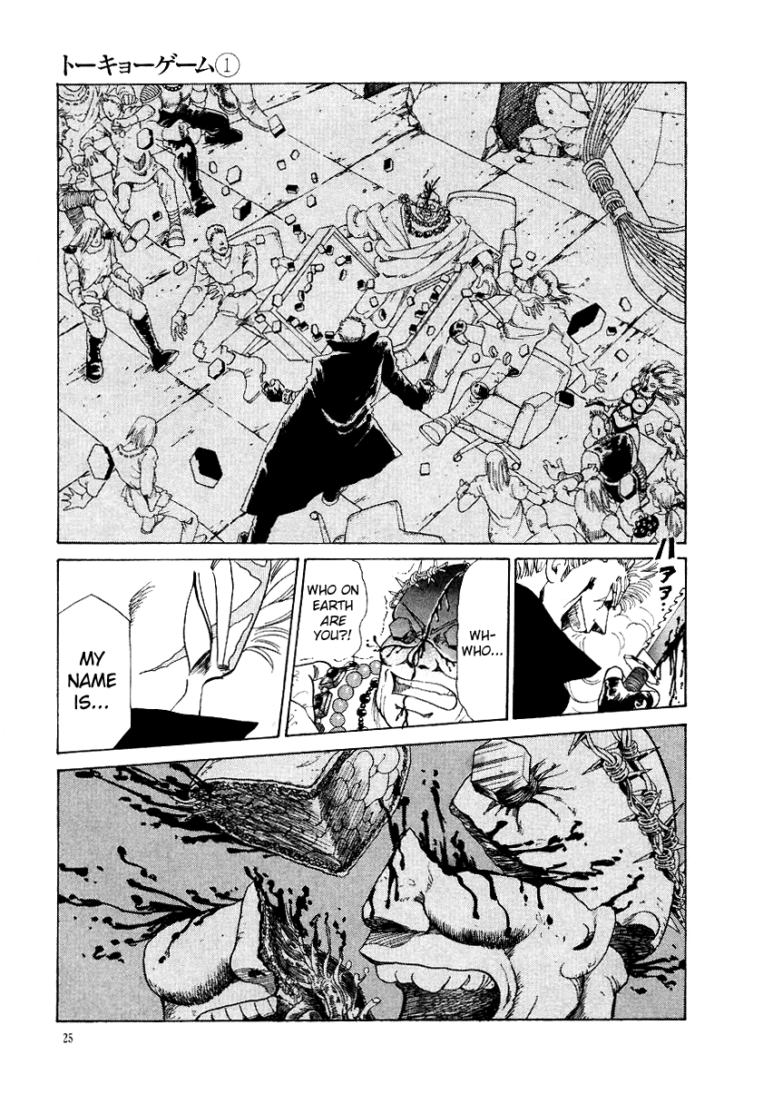 Tokyo Game Angolmois City 第24页