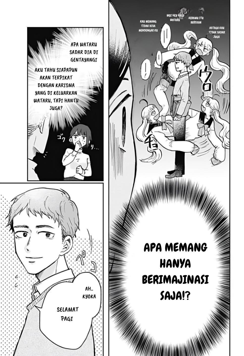 Nibanme no Unmei Oneshot 第7页