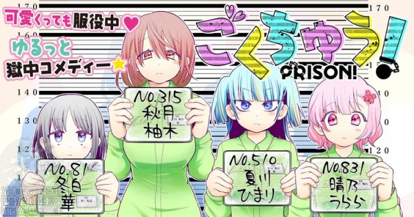 Prison! 第1页