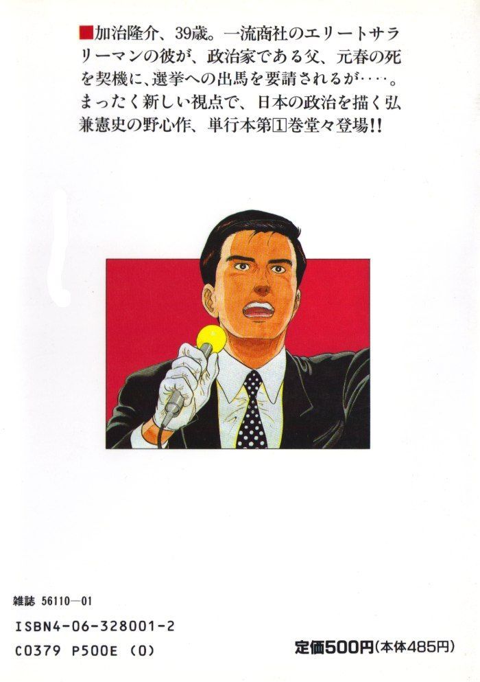 Kaji Ryuusuke's Agenda 第3页