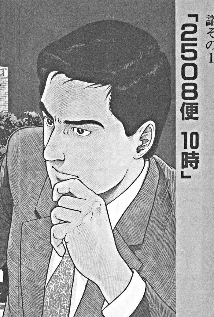 Kaji Ryuusuke's Agenda 第7页