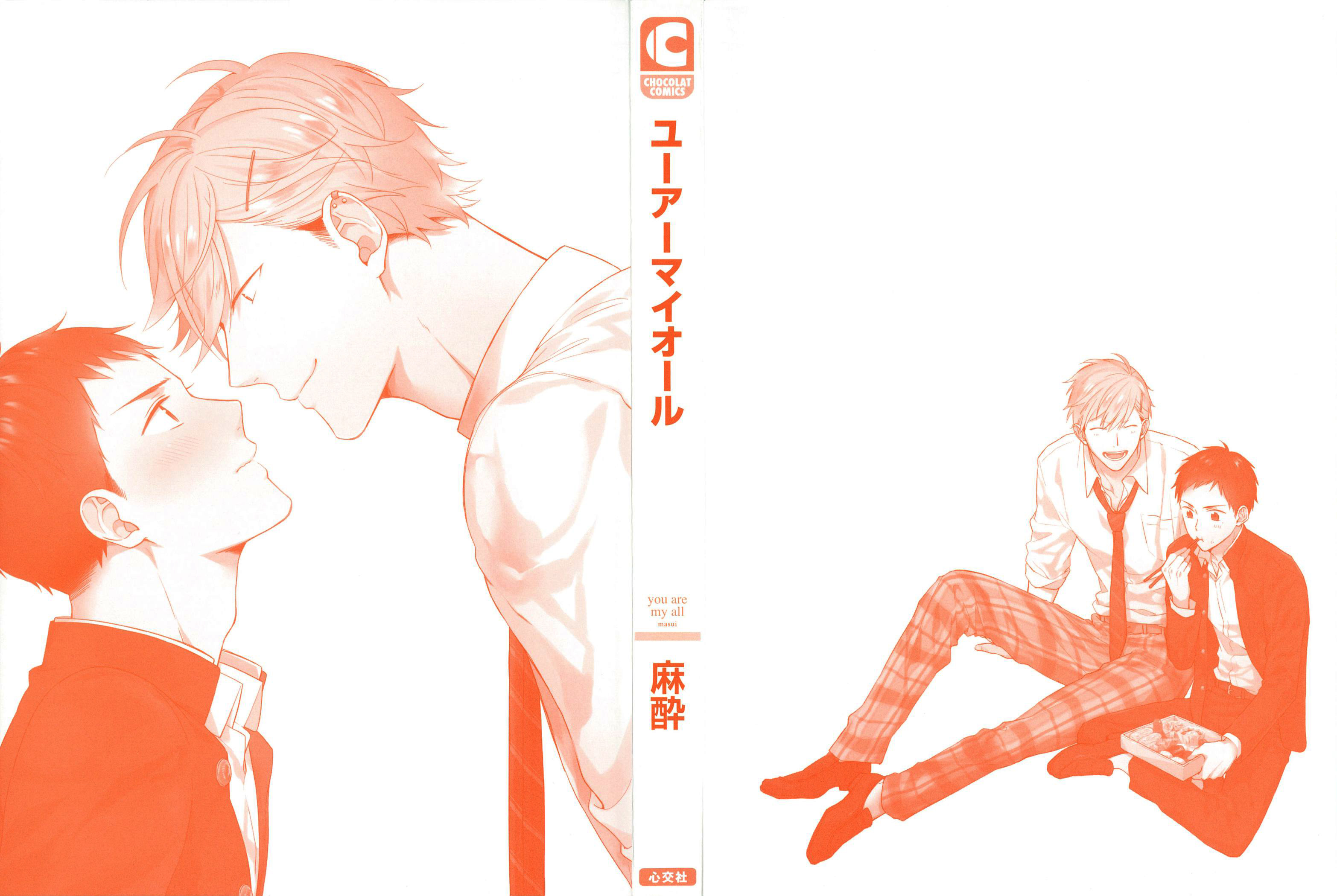 You Are My All 第4页