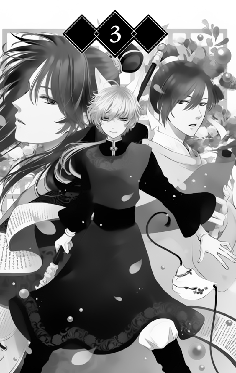 The King's Beast Vol. 1 Ch. 3 第2页