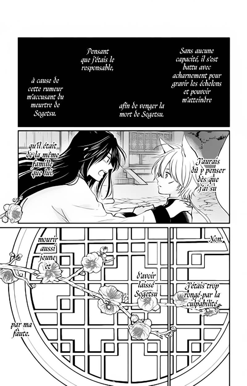 The King's Beast Vol. 1 Ch. 3 第12页