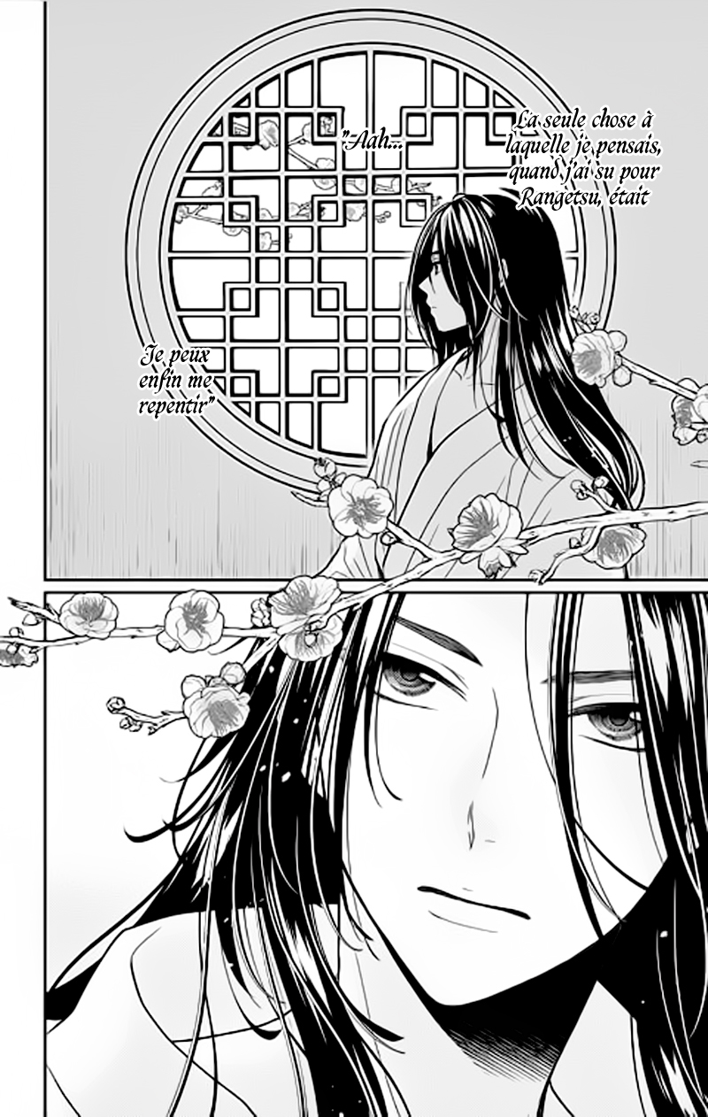 The King's Beast Vol. 1 Ch. 3 第13页
