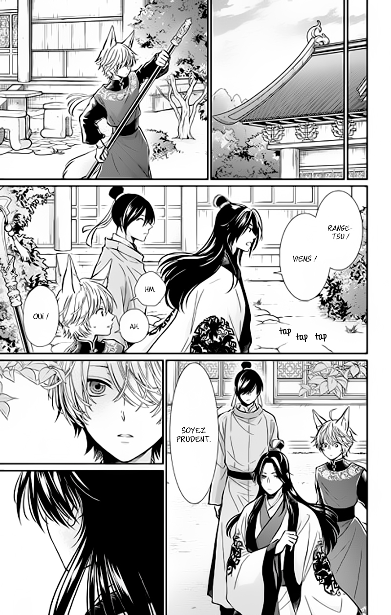 The King's Beast Vol. 1 Ch. 3 第14页