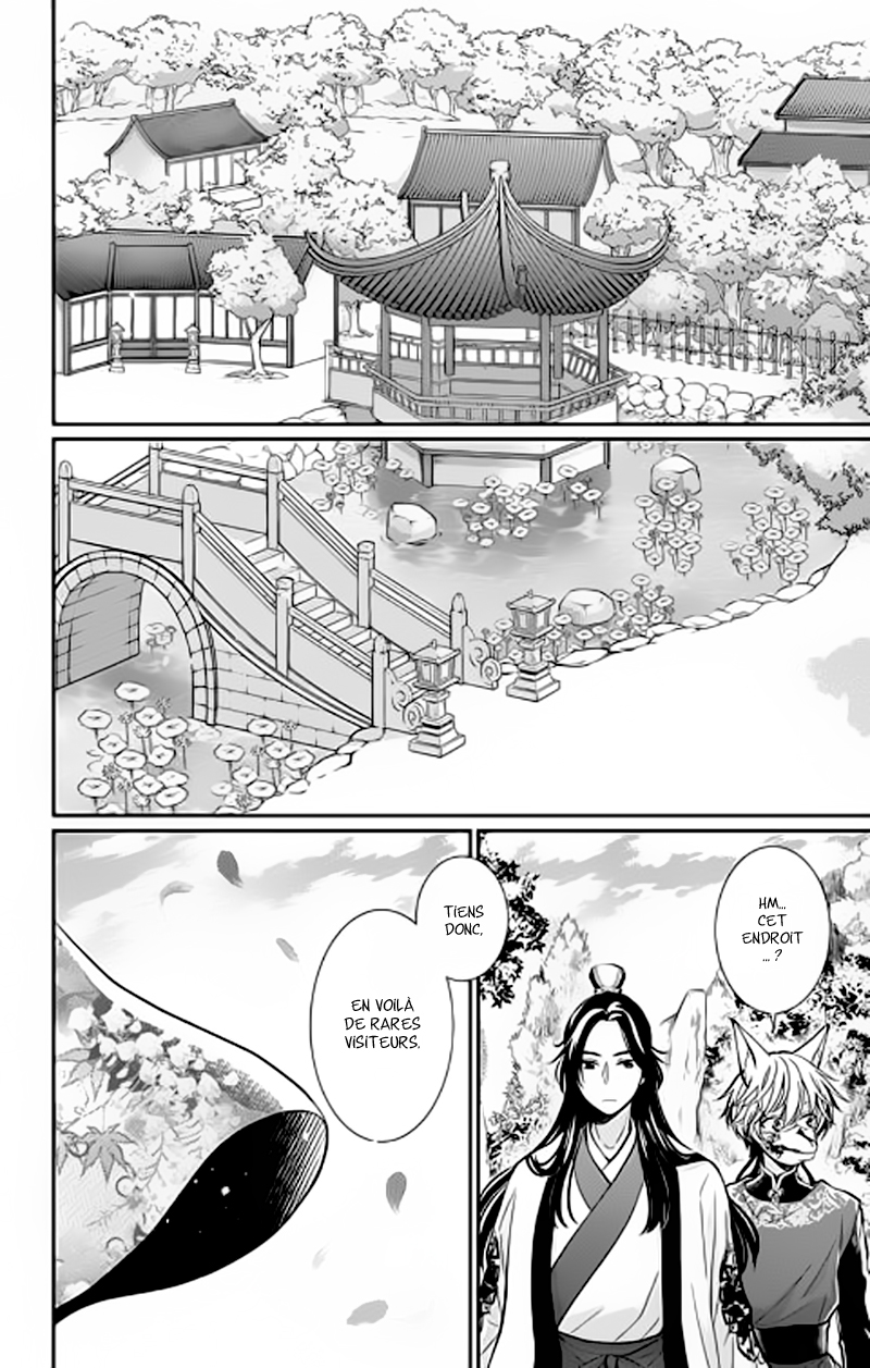 The King's Beast Vol. 1 Ch. 3 第15页