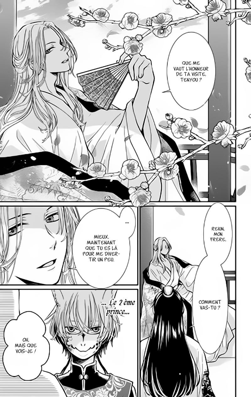The King's Beast Vol. 1 Ch. 3 第16页