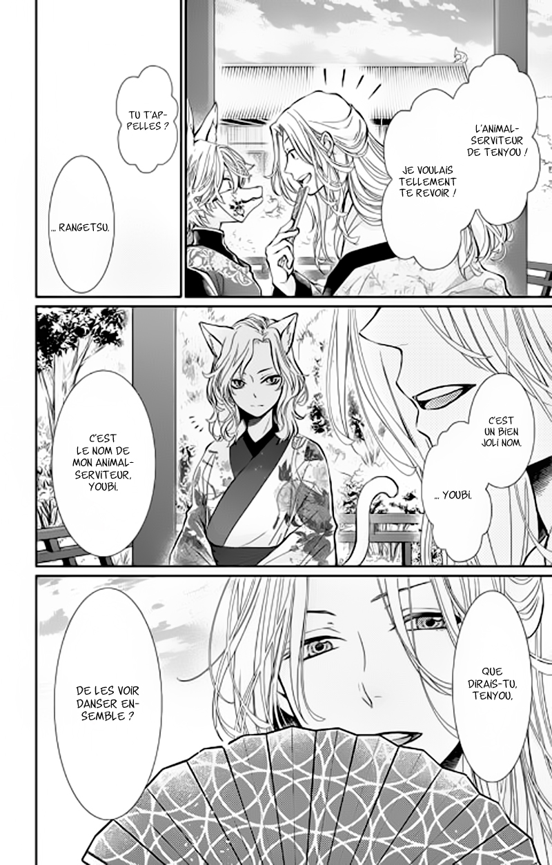 The King's Beast Vol. 1 Ch. 3 第17页