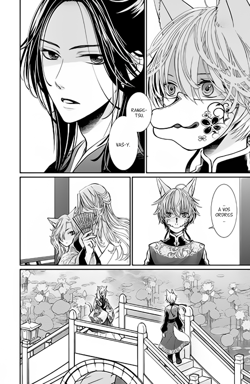 The King's Beast Vol. 1 Ch. 3 第19页