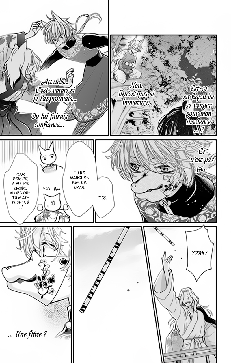 The King's Beast Vol. 1 Ch. 3 第22页