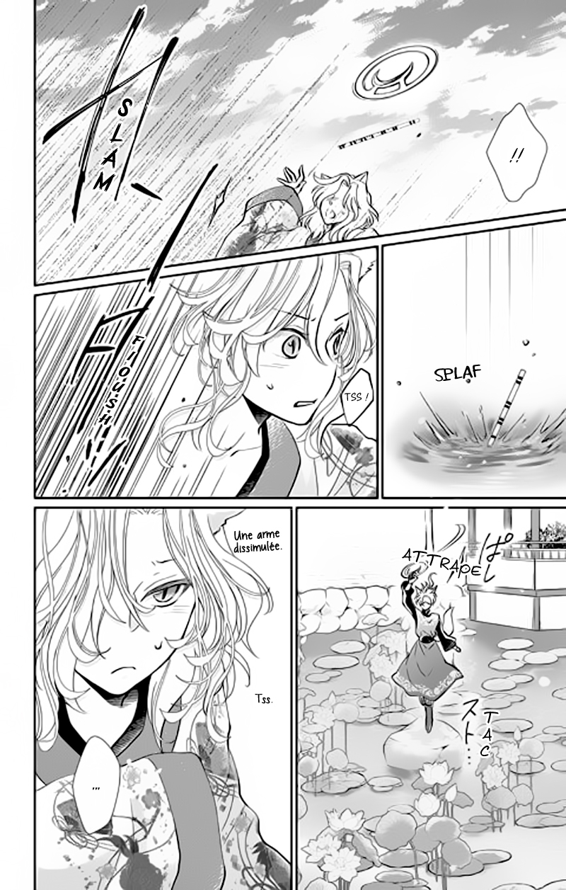 The King's Beast Vol. 1 Ch. 3 第25页