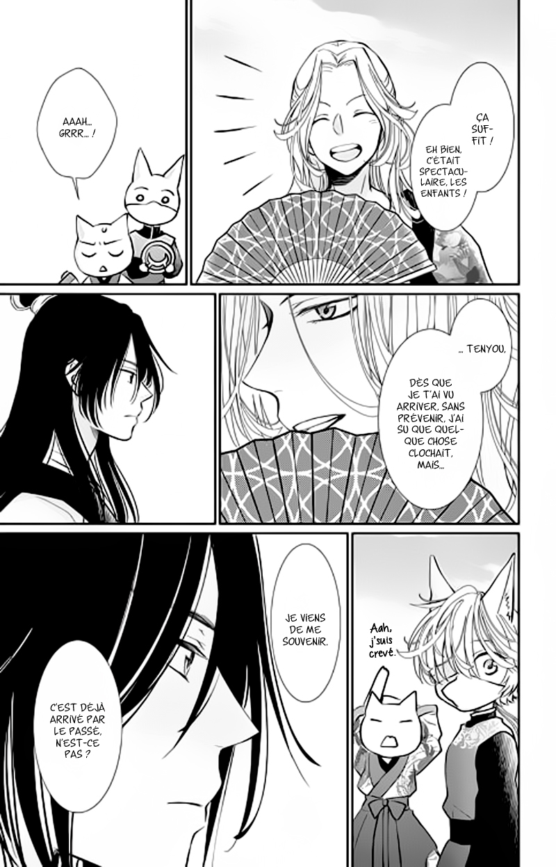 The King's Beast Vol. 1 Ch. 3 第26页
