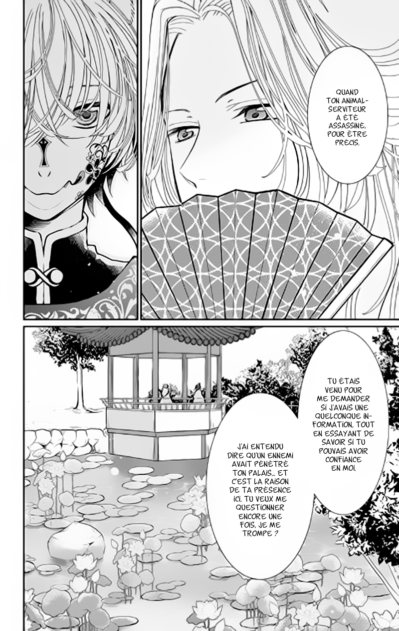 The King's Beast Vol. 1 Ch. 3 第27页