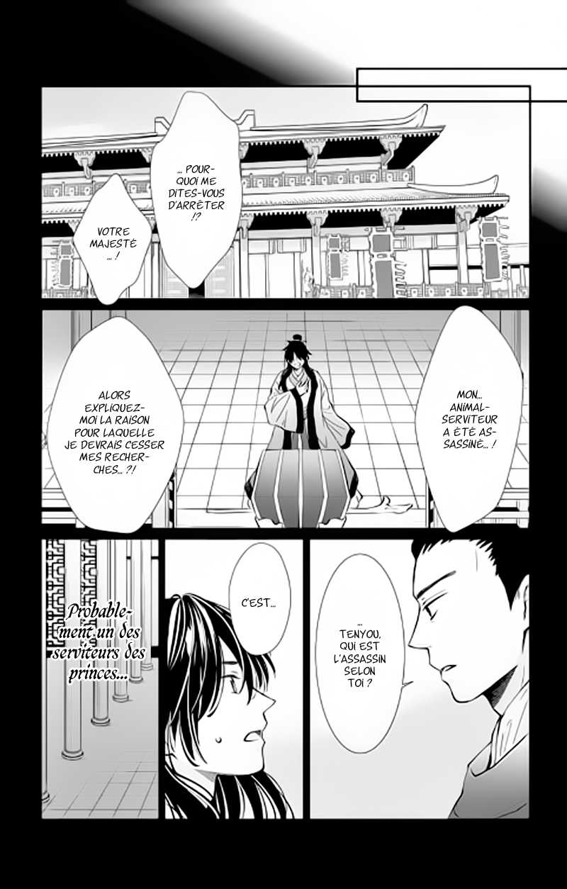 The King's Beast Vol. 1 Ch. 3 第28页