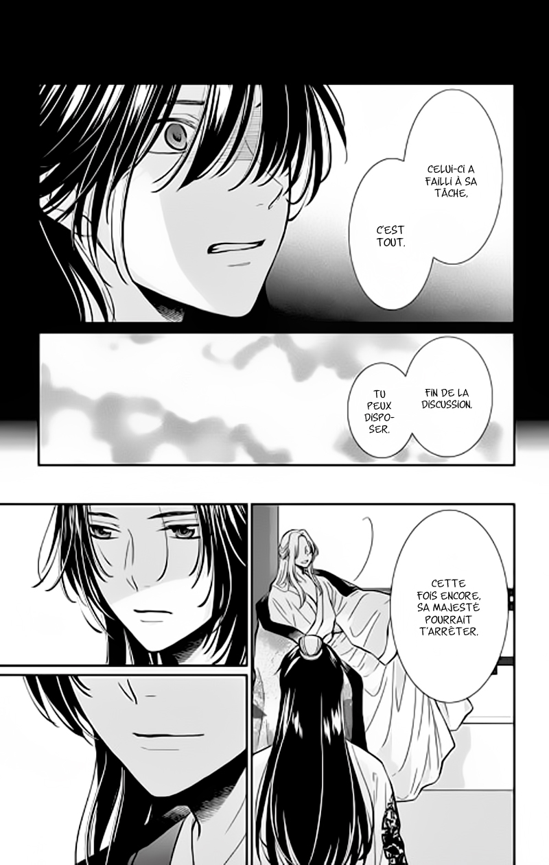 The King's Beast Vol. 1 Ch. 3 第30页