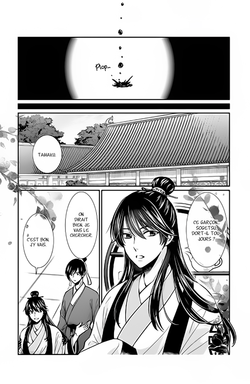 The King's Beast Vol. 1 Ch. 3 第4页