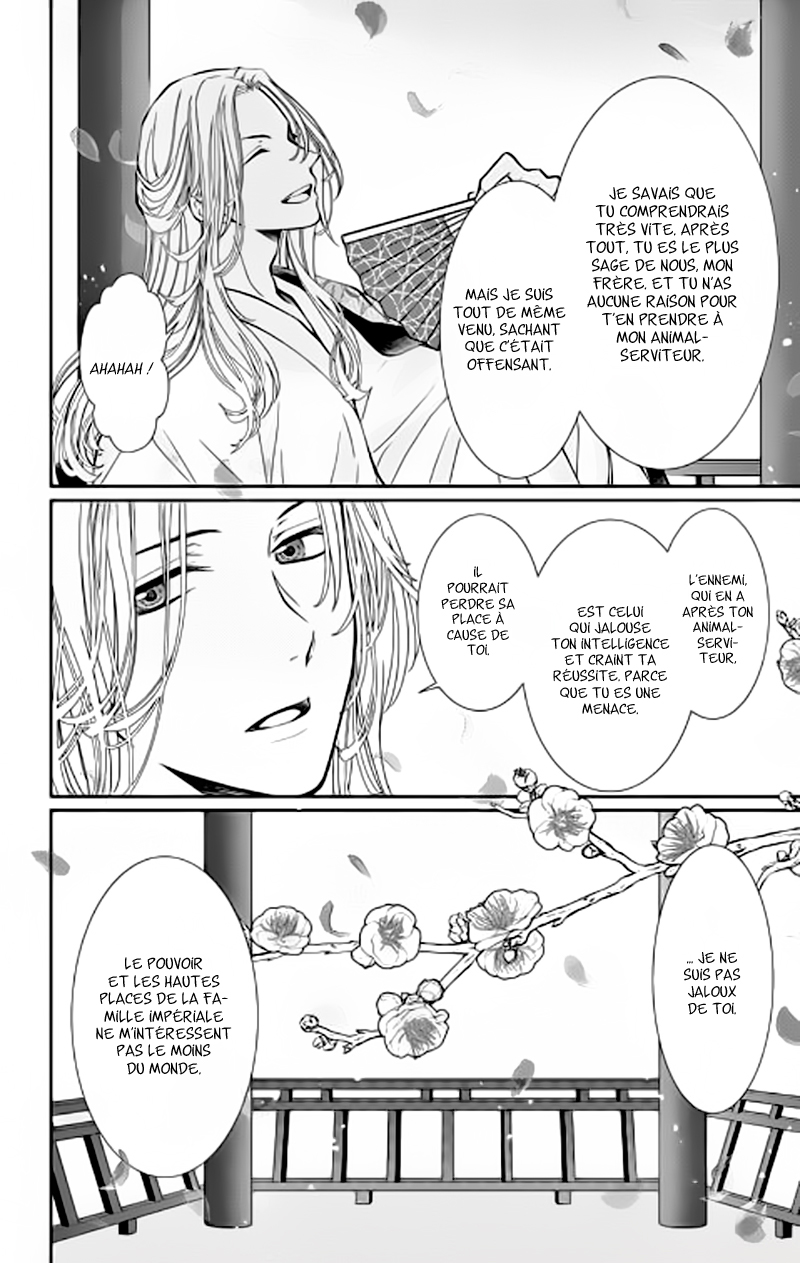 The King's Beast Vol. 1 Ch. 3 第31页
