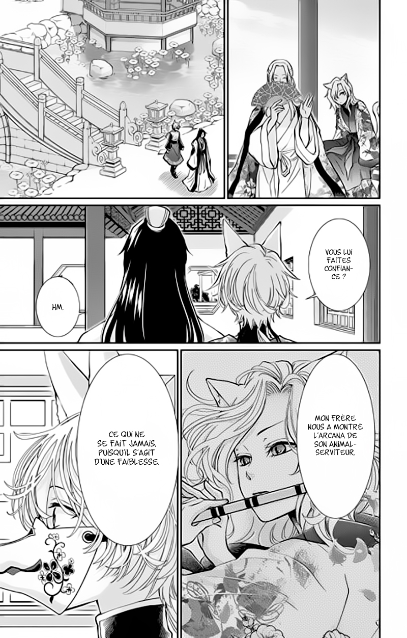The King's Beast Vol. 1 Ch. 3 第32页