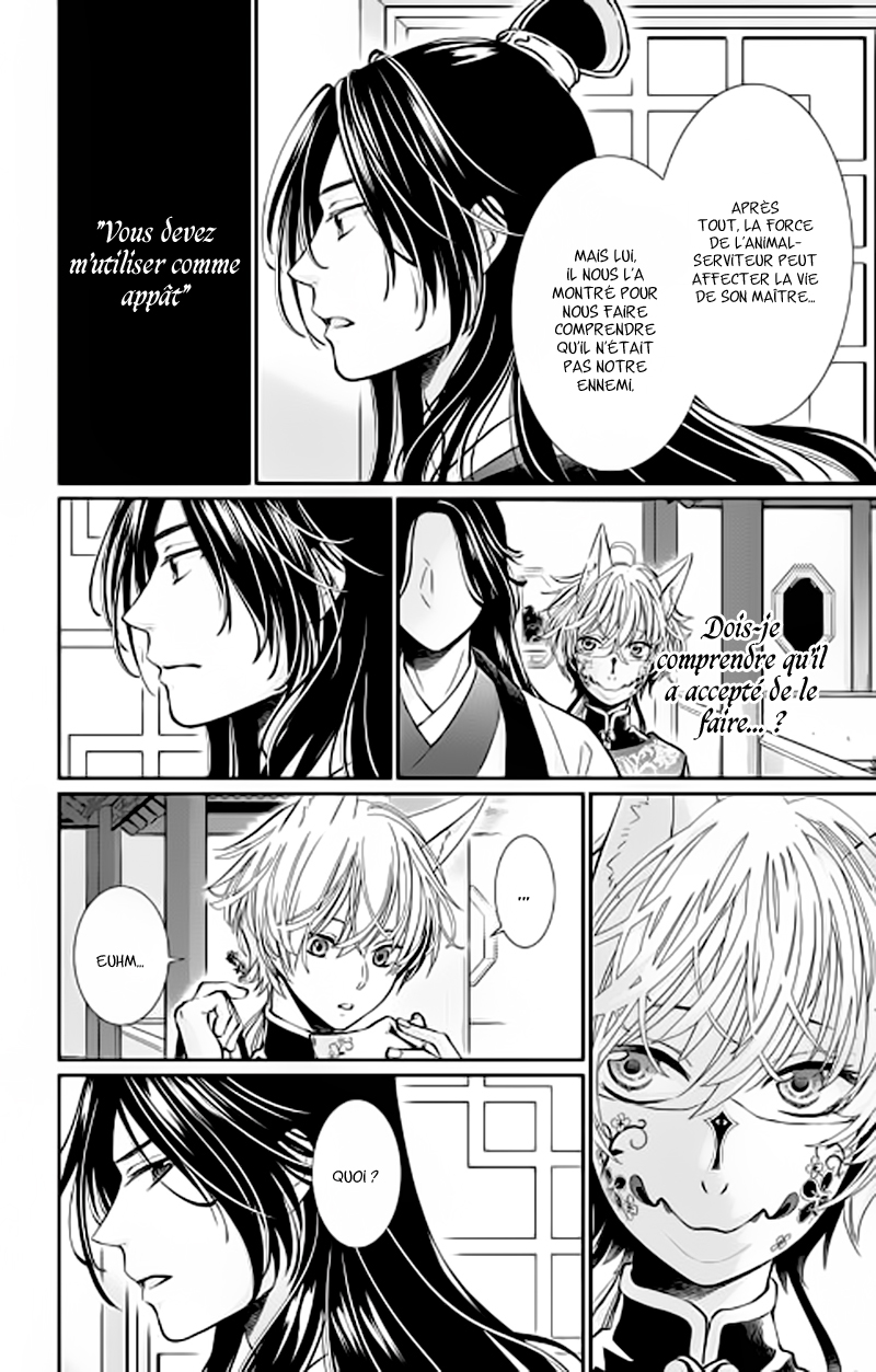 The King's Beast Vol. 1 Ch. 3 第33页