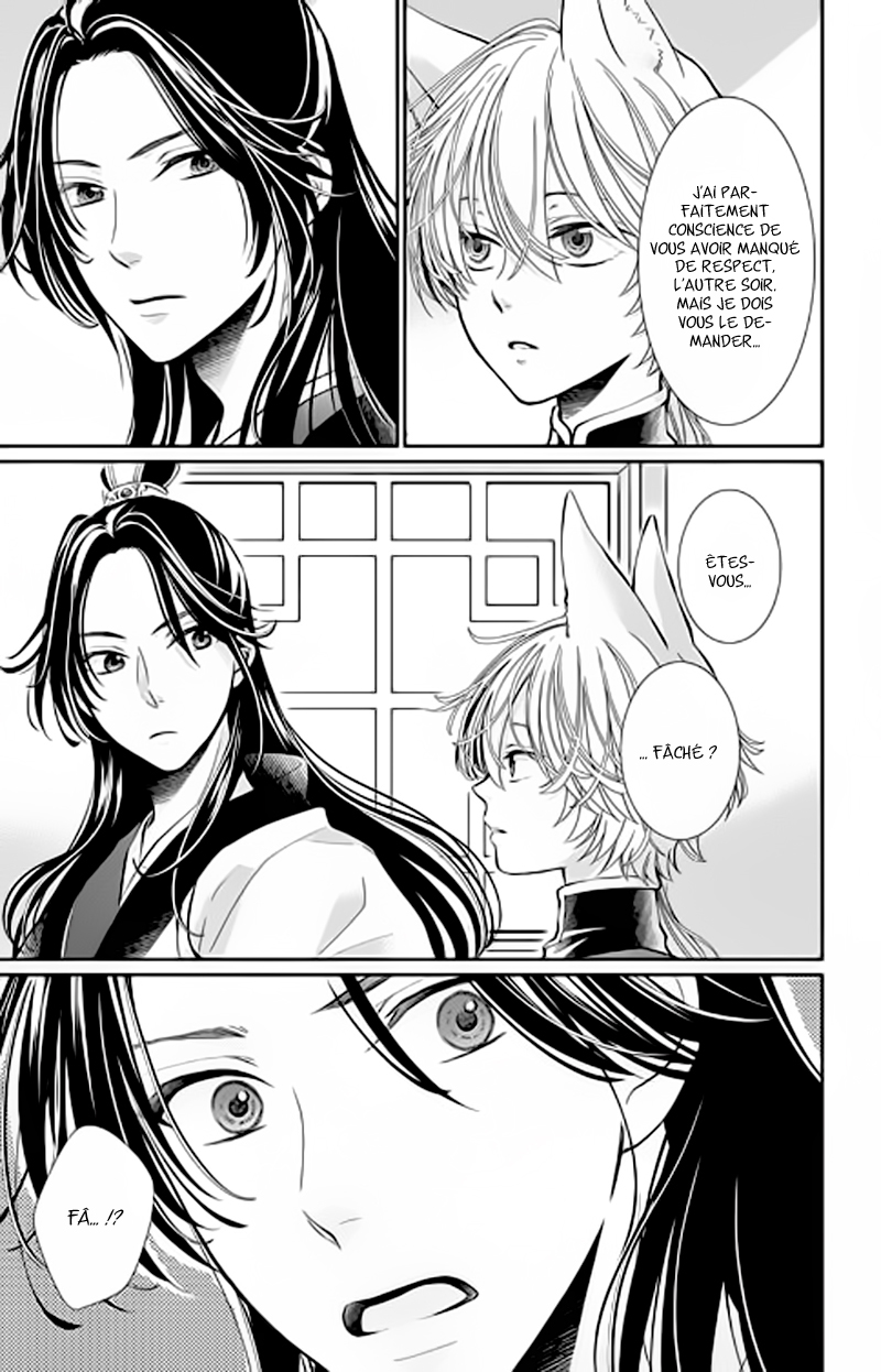 The King's Beast Vol. 1 Ch. 3 第34页