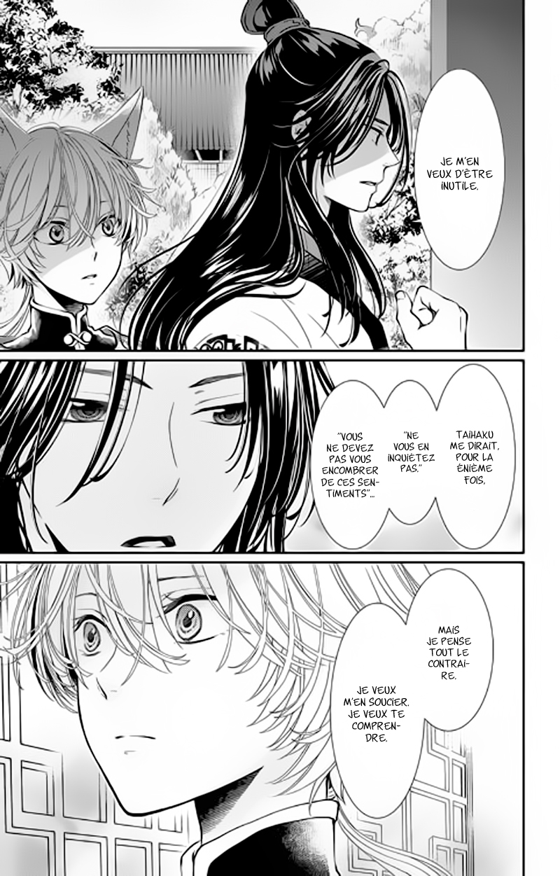 The King's Beast Vol. 1 Ch. 3 第36页