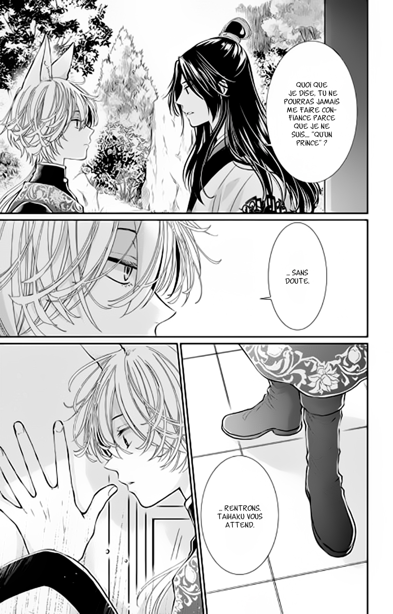 The King's Beast Vol. 1 Ch. 3 第38页