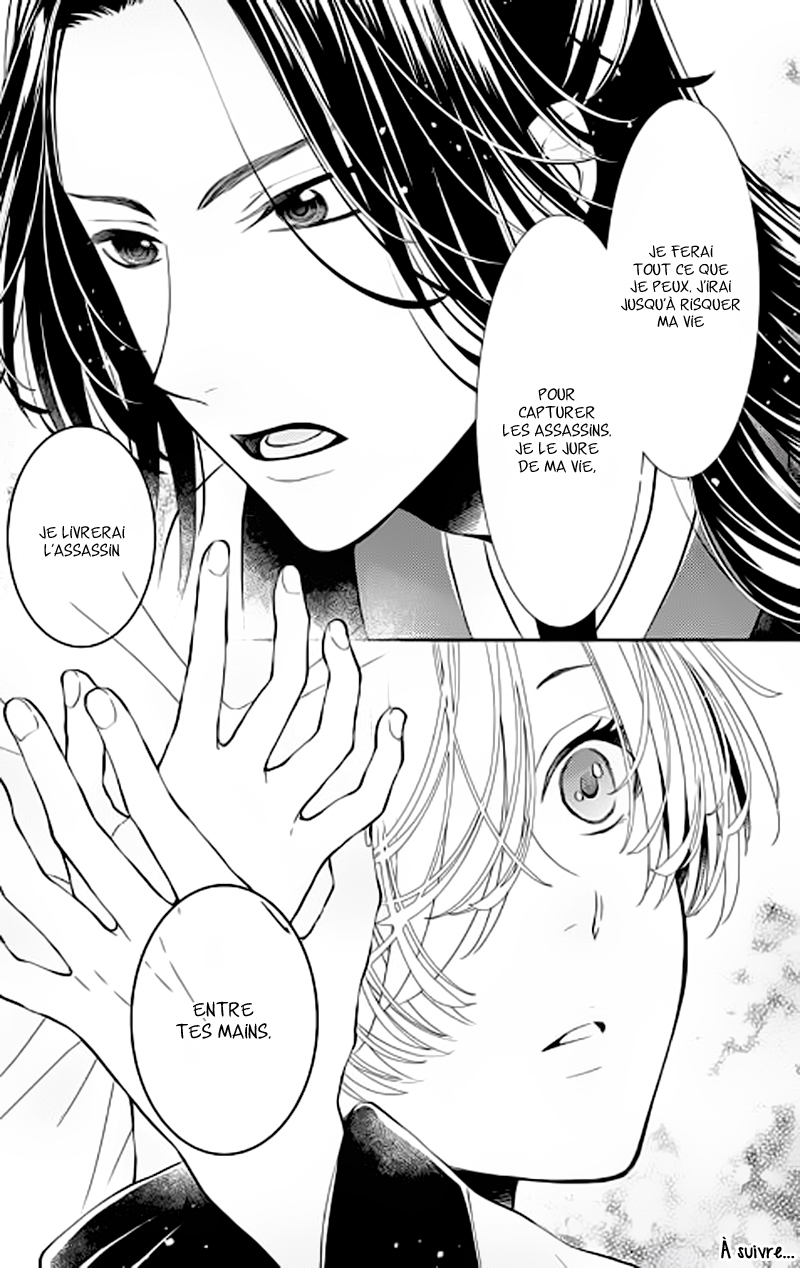 The King's Beast Vol. 1 Ch. 3 第42页