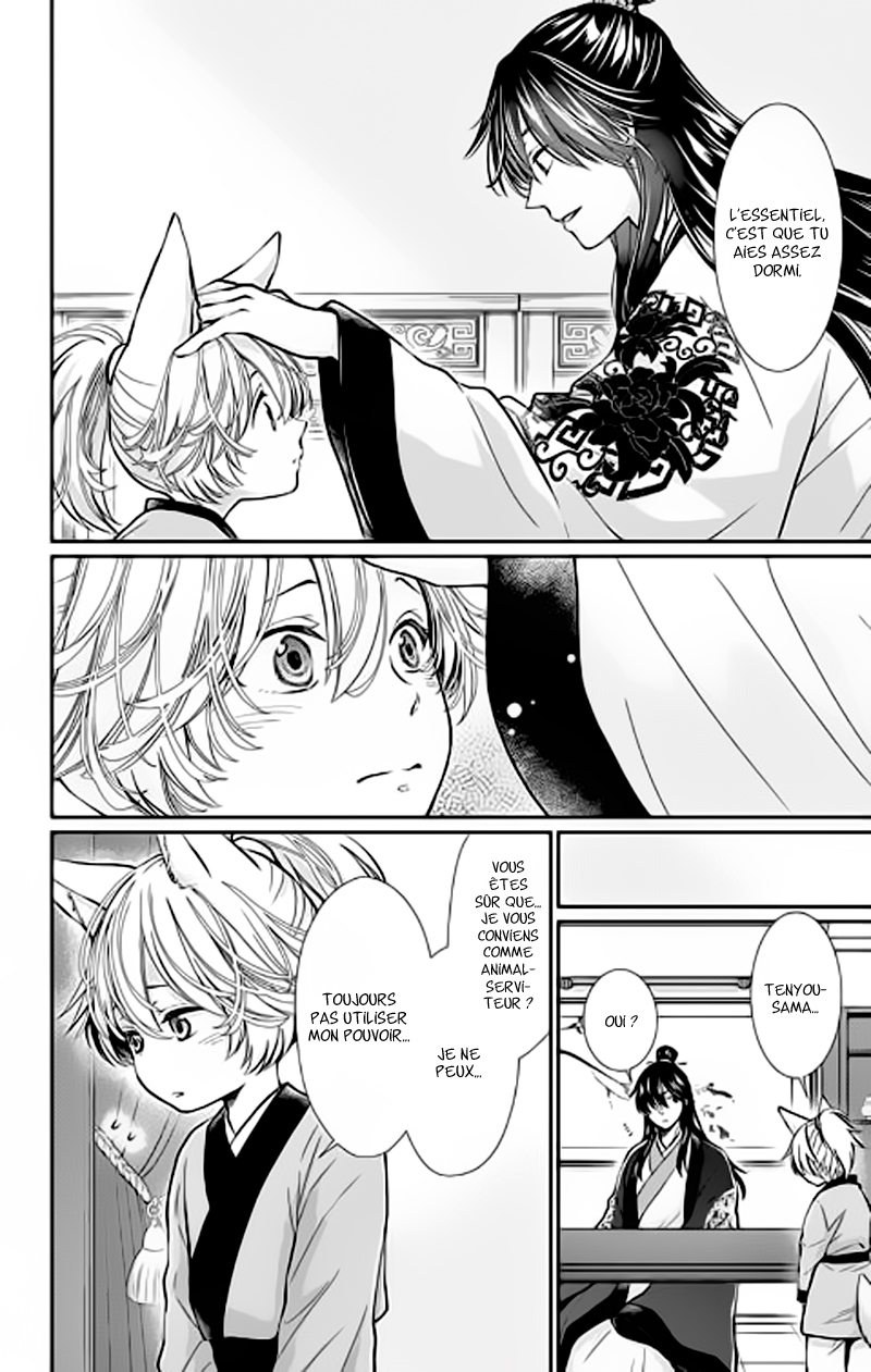 The King's Beast Vol. 1 Ch. 3 第7页