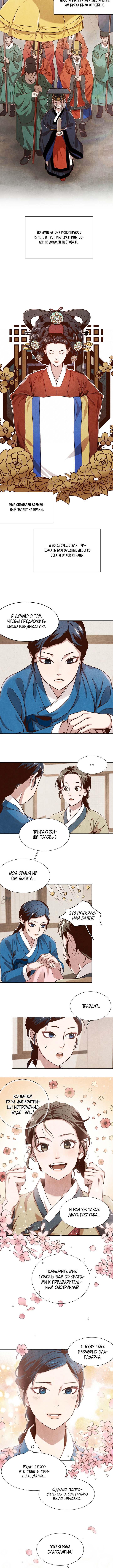 Hanyang Diary 第5页