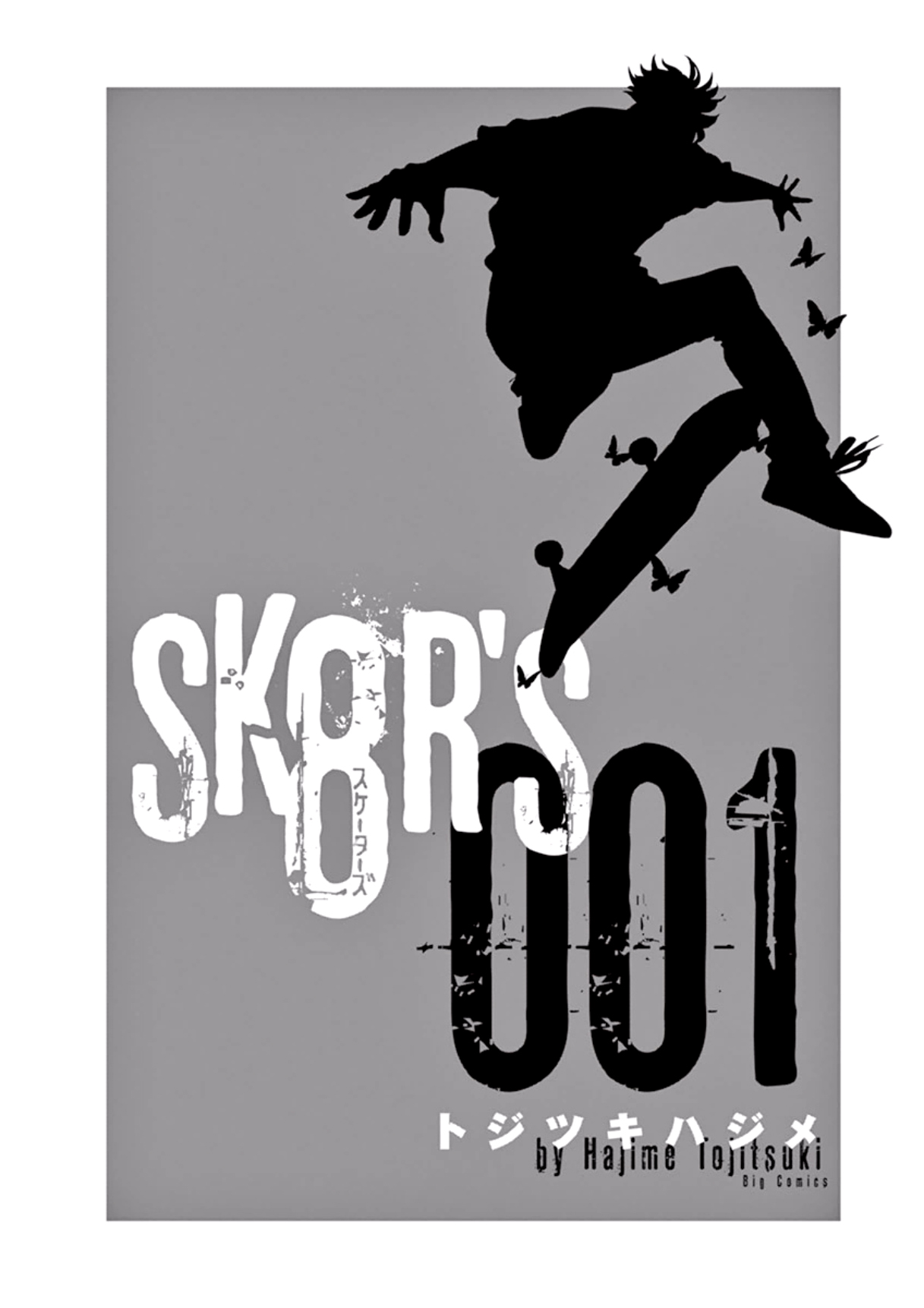 SK8R'S 第6页