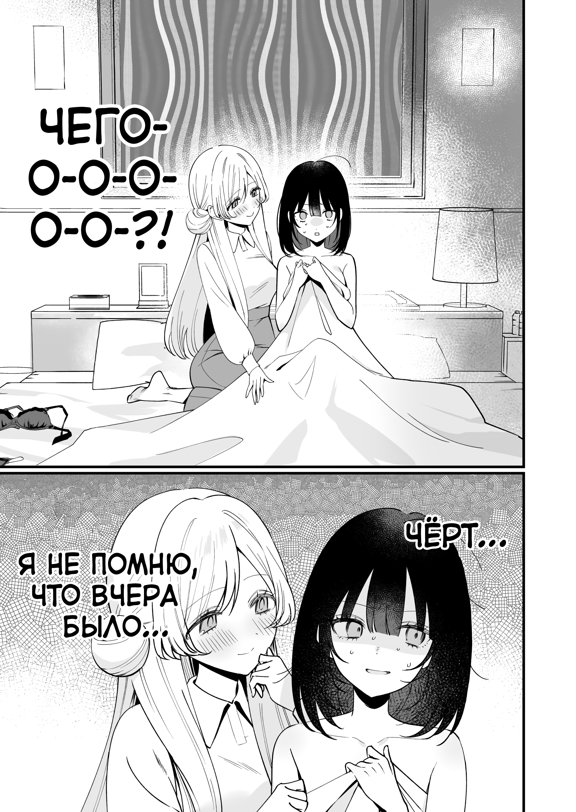 Koi Suru Nante Baka no Yamai 第1页